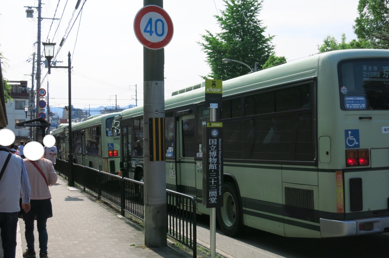 市バスはやはり混みあっていましたが、市バスのバス停の近くにあった…