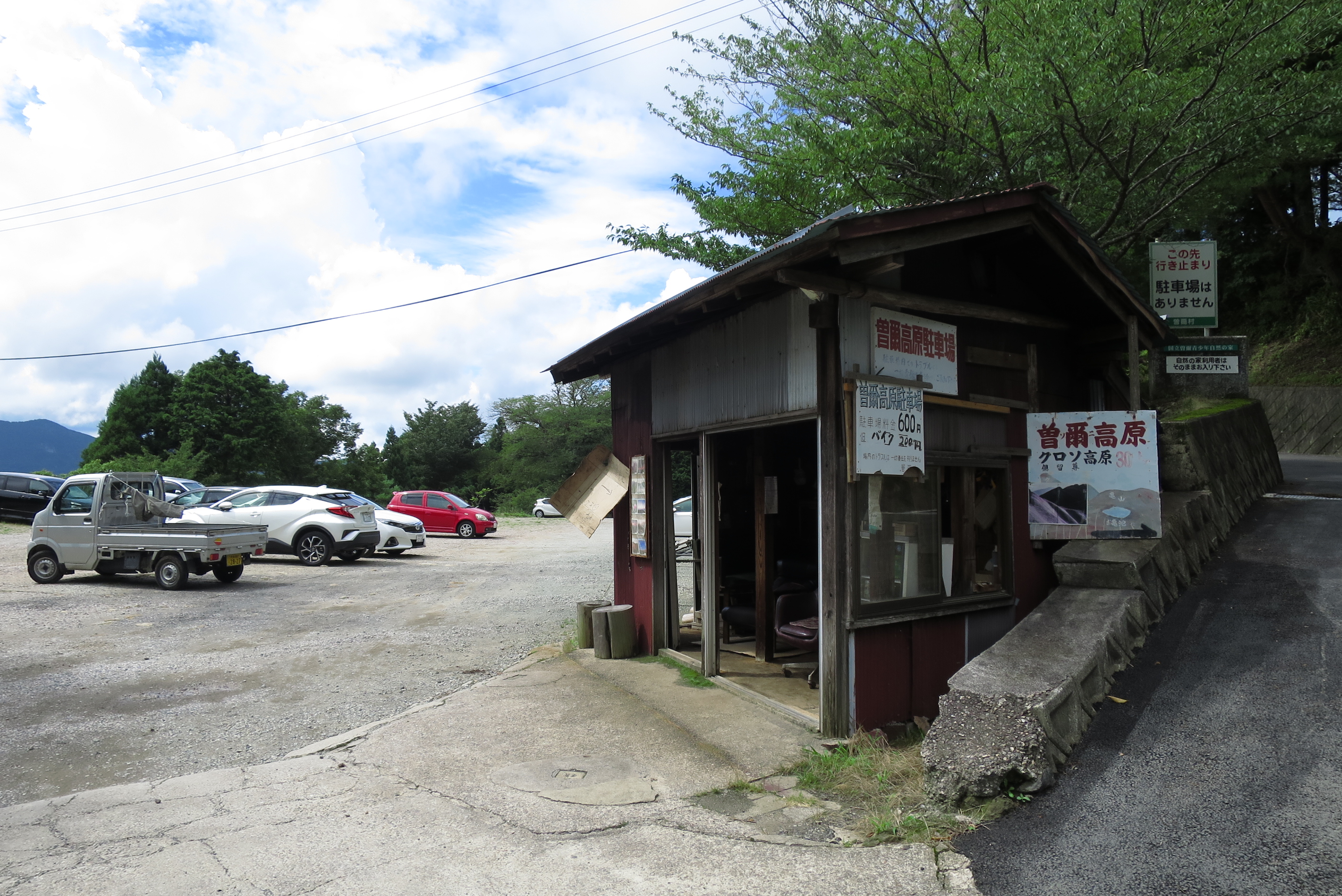 曽爾高原前の駐車場。600円/回です。