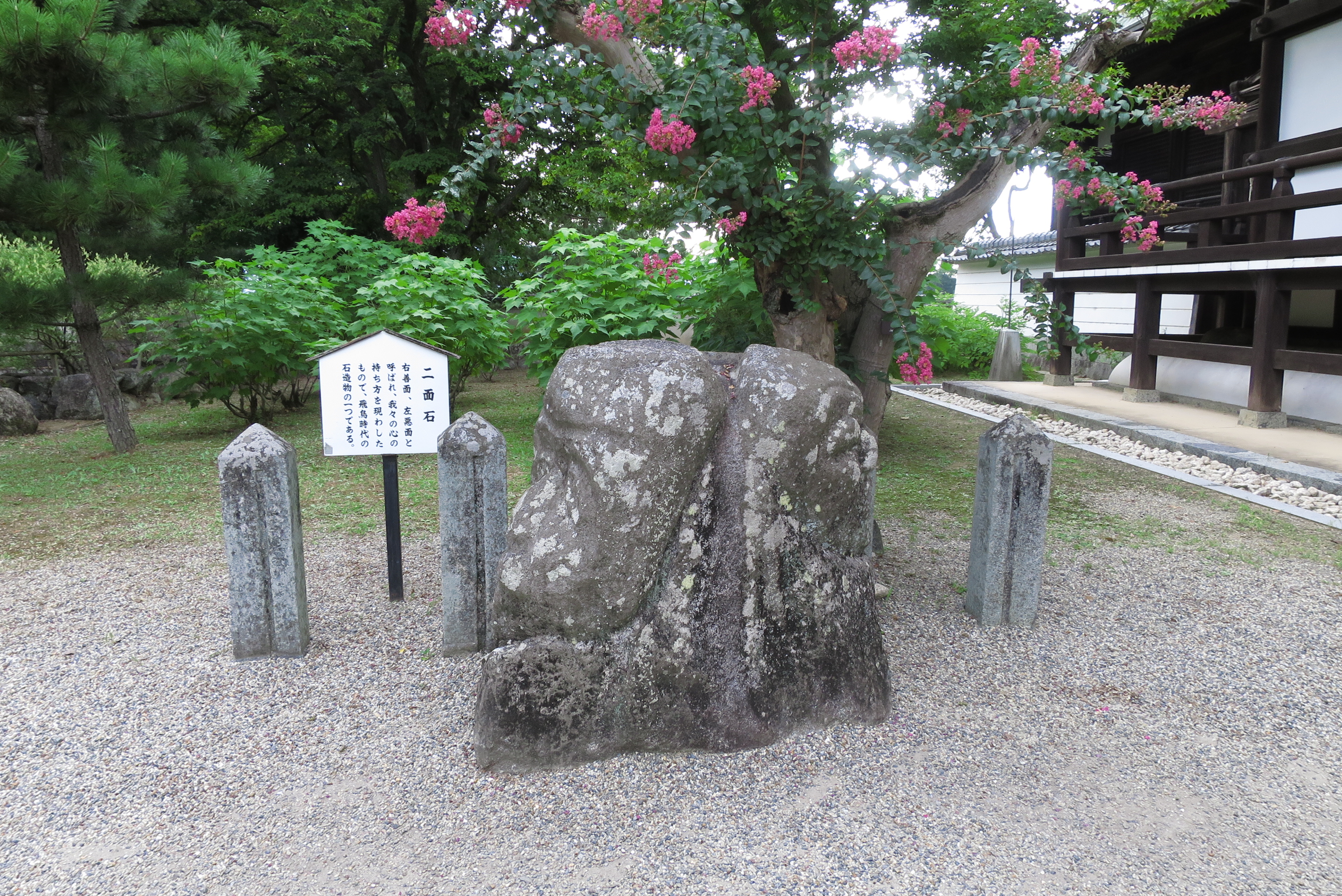 橘寺境内にある二面石。私たちの心の持ち方を表した「右善面、左悪面」の２つが彫られています。