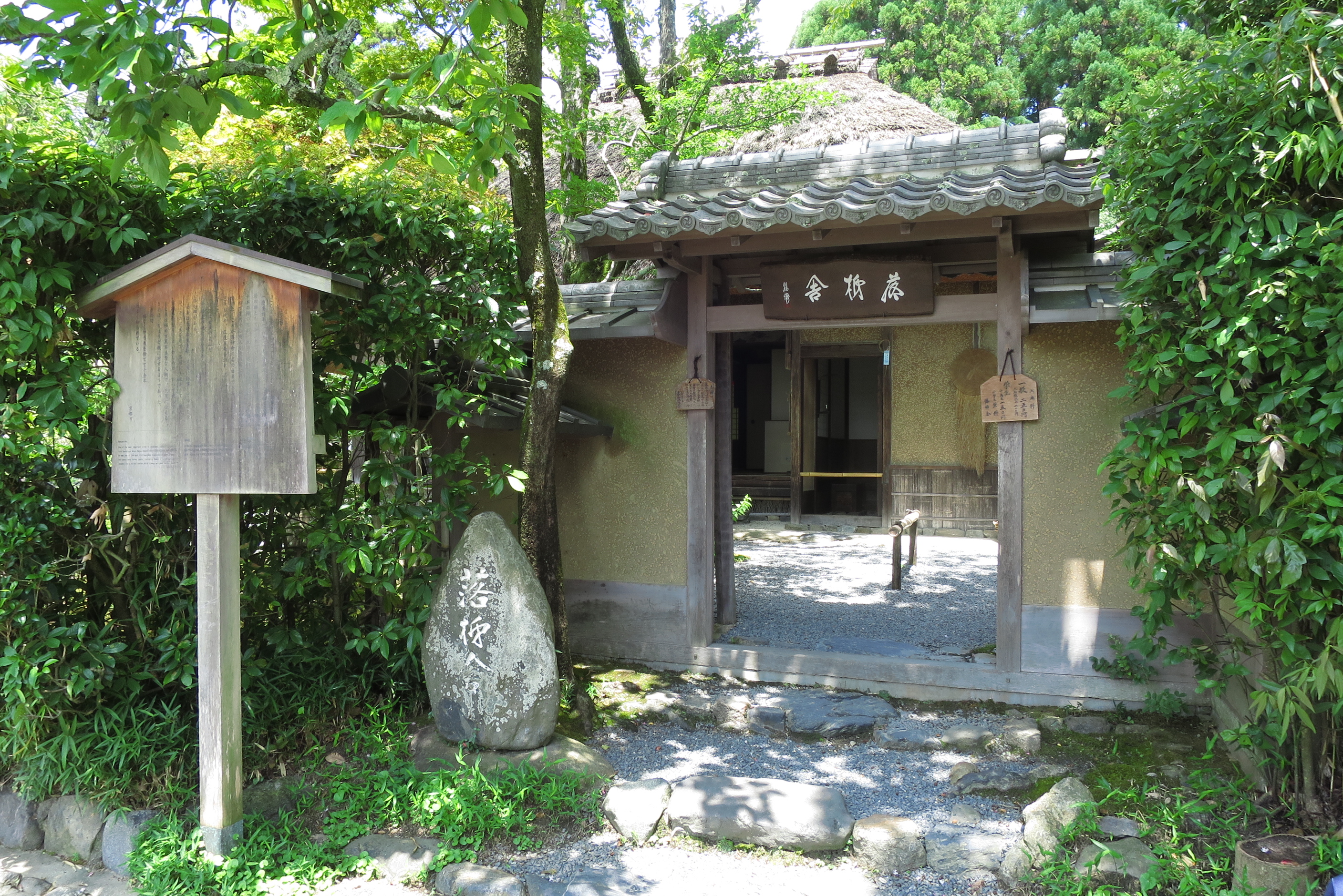 松尾芭蕉の弟子・向井去来が別荘として利用していた落柿舎（らくししゃ）。