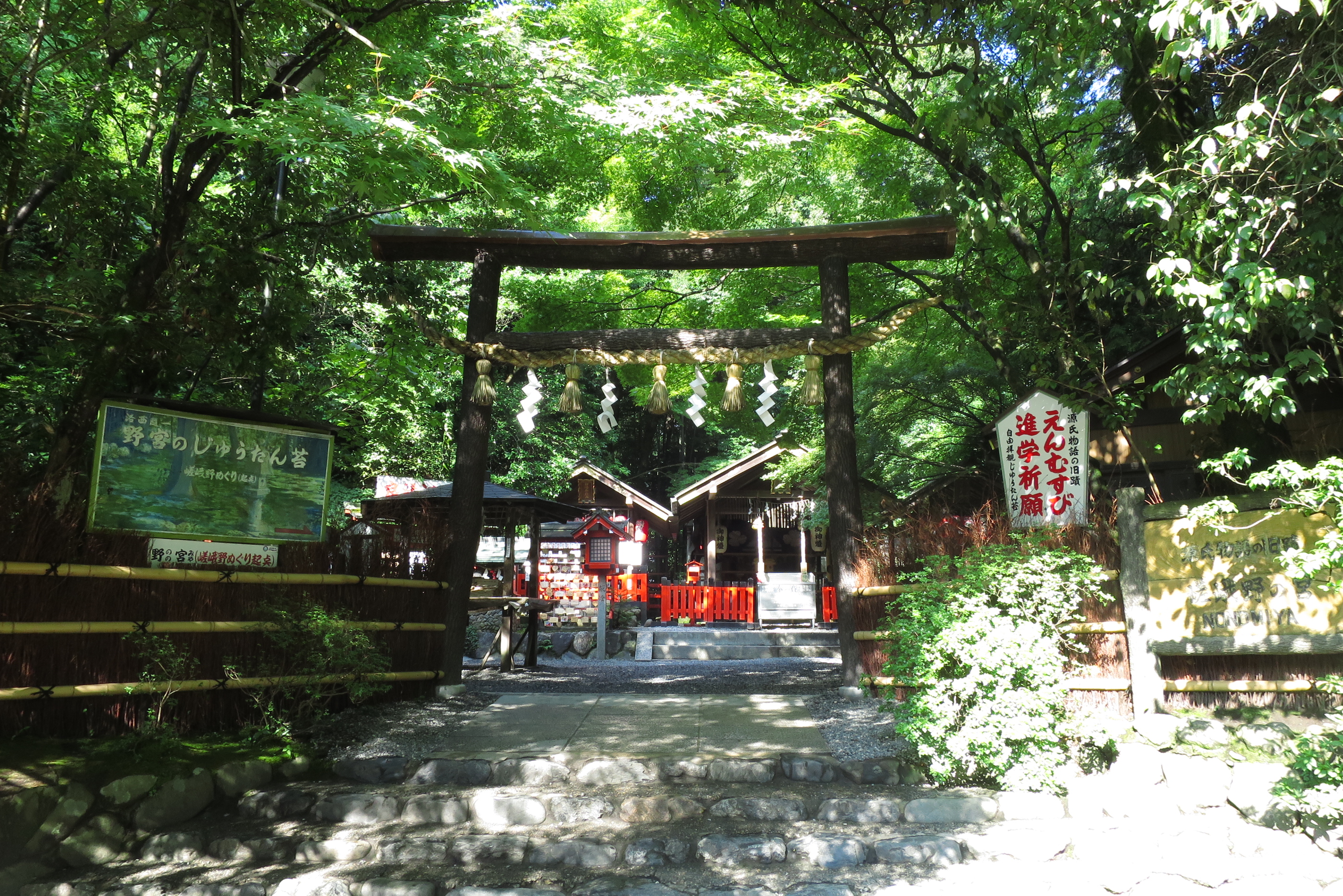 縁結び、学問の神様の野宮神社は、静かな場所を選んで建てられましたが、最近は観光客も多く・・・