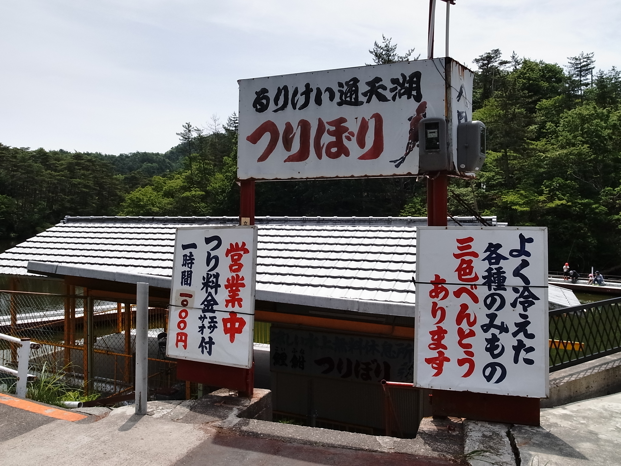 GRAXから徒歩3分の所に「釣堀」があるので、初挑戦!