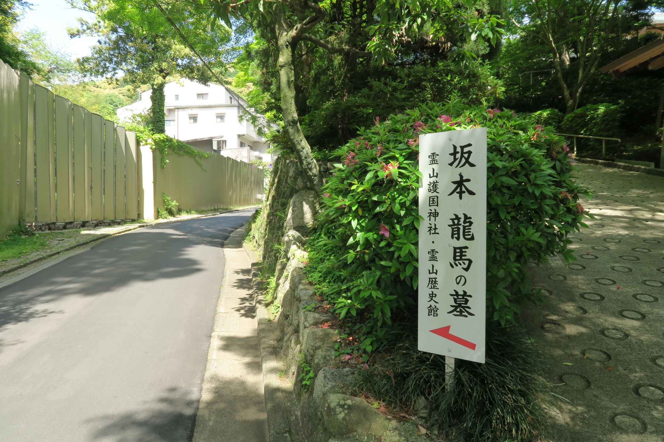 「坂本龍馬の墓」がある霊山護国神社と、霊山歴史館の案内が出ています。