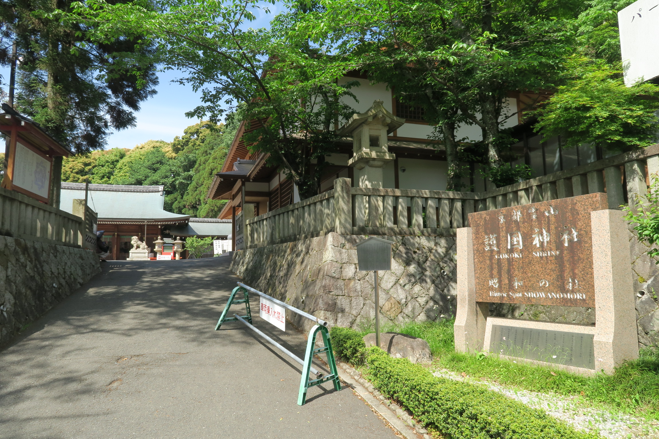 京都霊山護国神社の入口。ここには多くの志士たちの墓碑が建てられています。