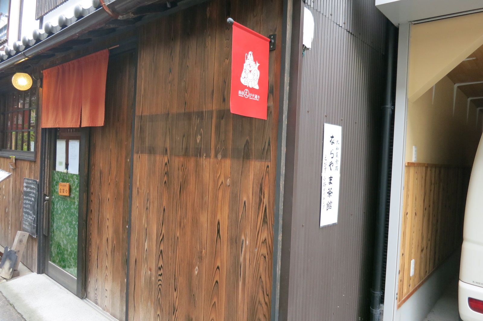 やってきたのは「ならやま茶館」。近鉄奈良駅からは徒歩8分程。町屋らしい素敵な外観です。