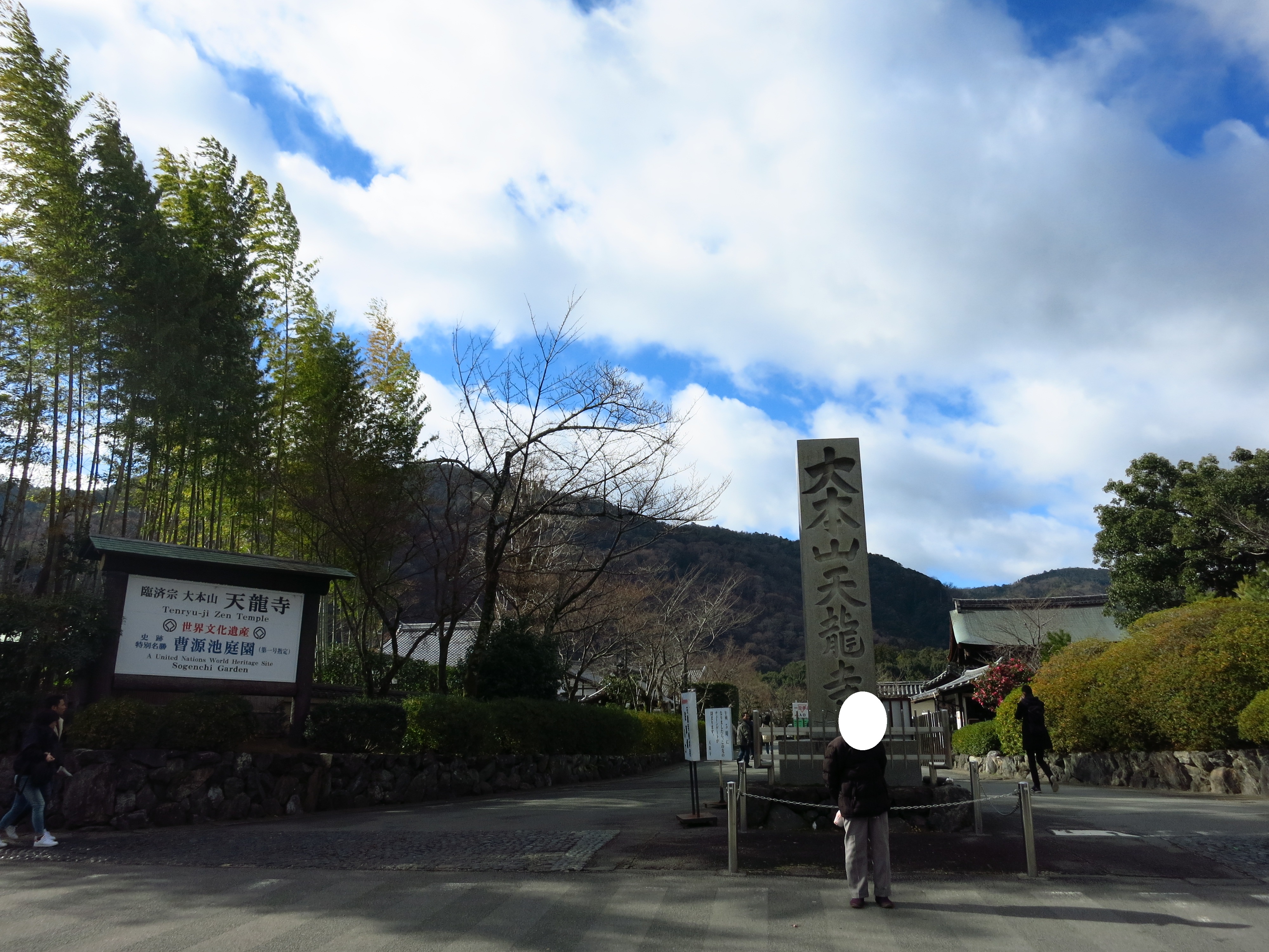 天龍寺の前の小道を曲がり、JR嵯峨嵐山駅方面に進んでいくと、