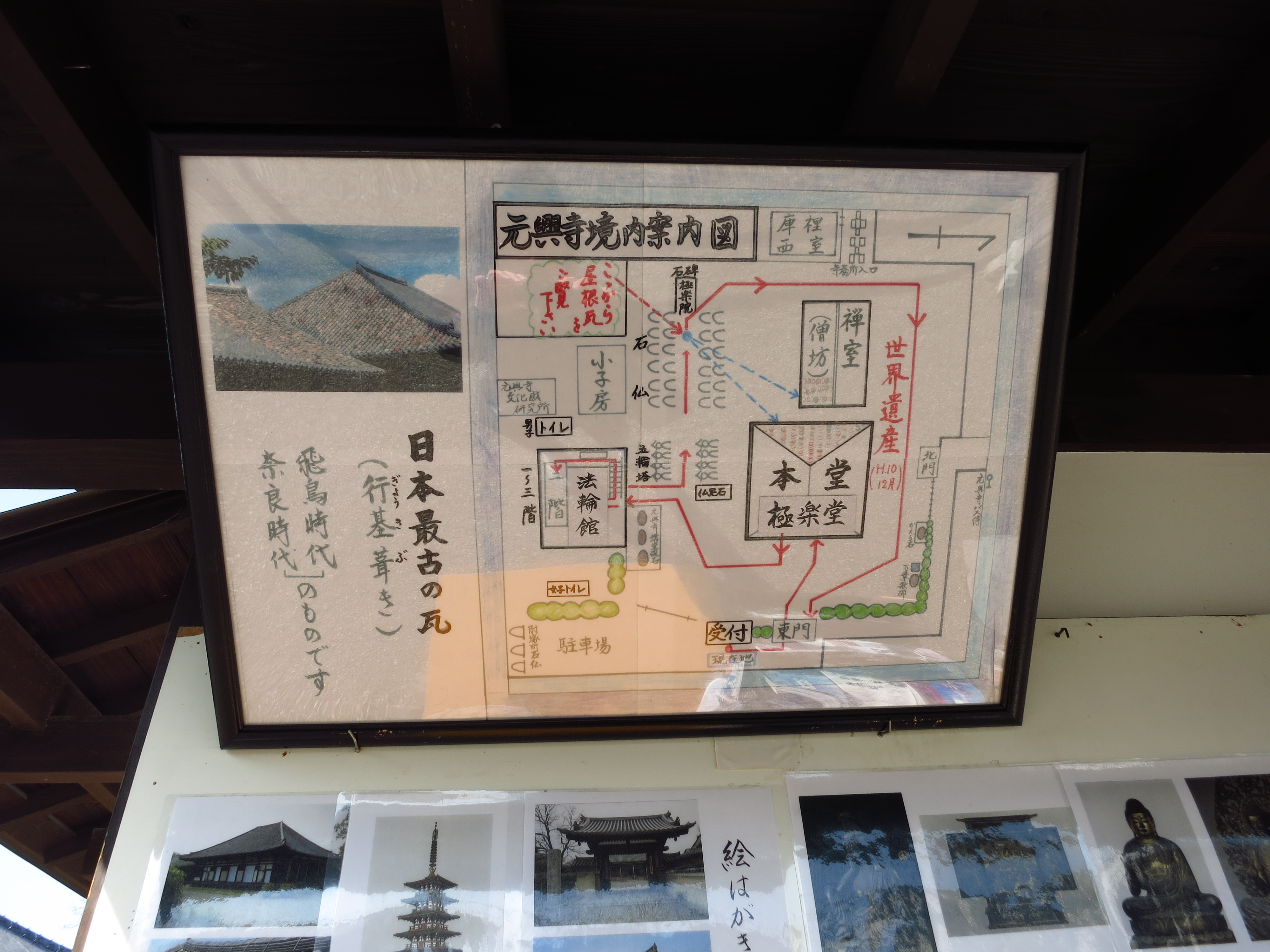 日本最古の瓦が見えるとのことで、ビューポイントの説明図がありました。