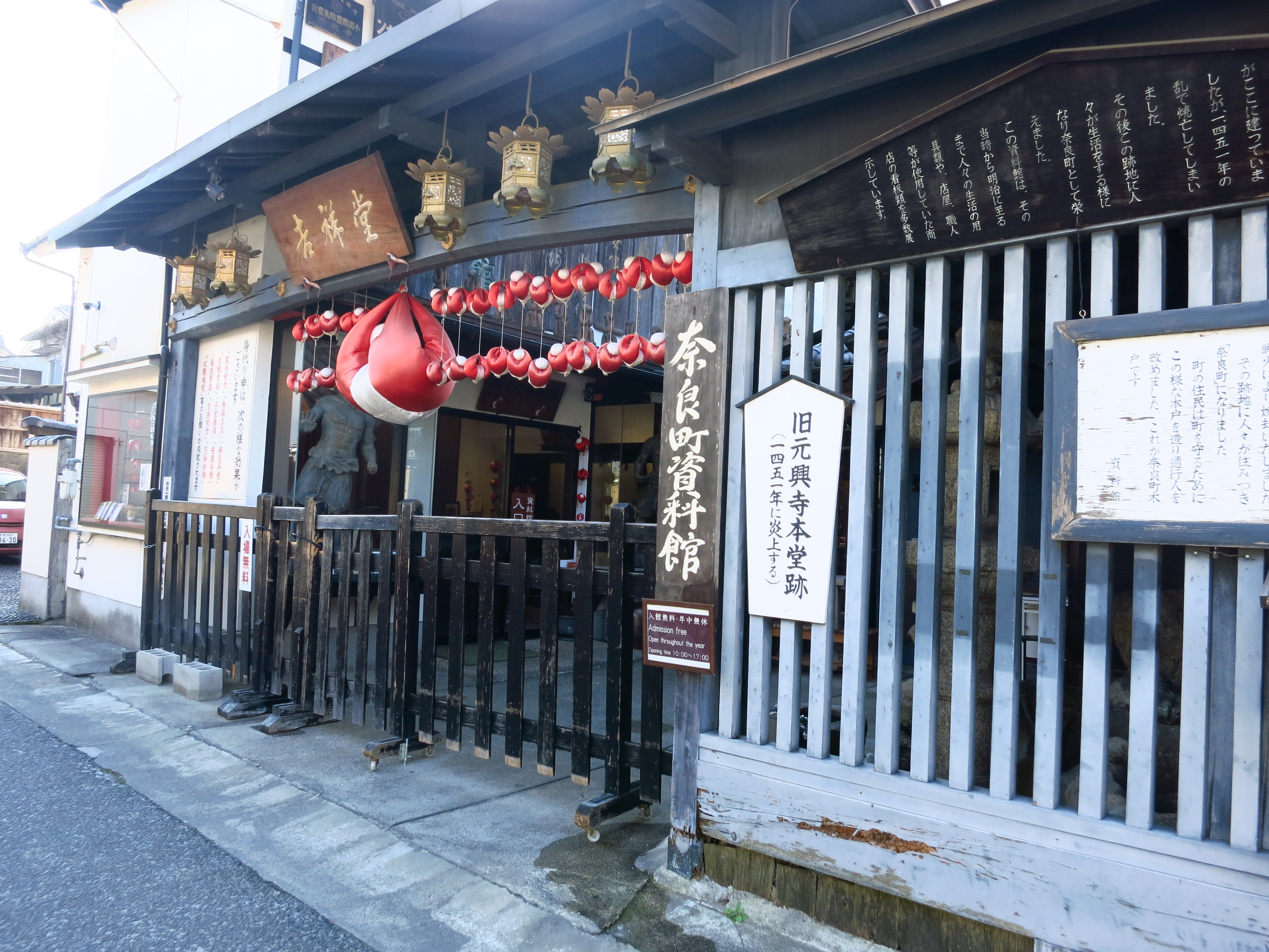 こちらは奈良町資料館。「旧元興寺本堂跡」とのことで、元々は元興寺の本堂がここにあったそうですが…