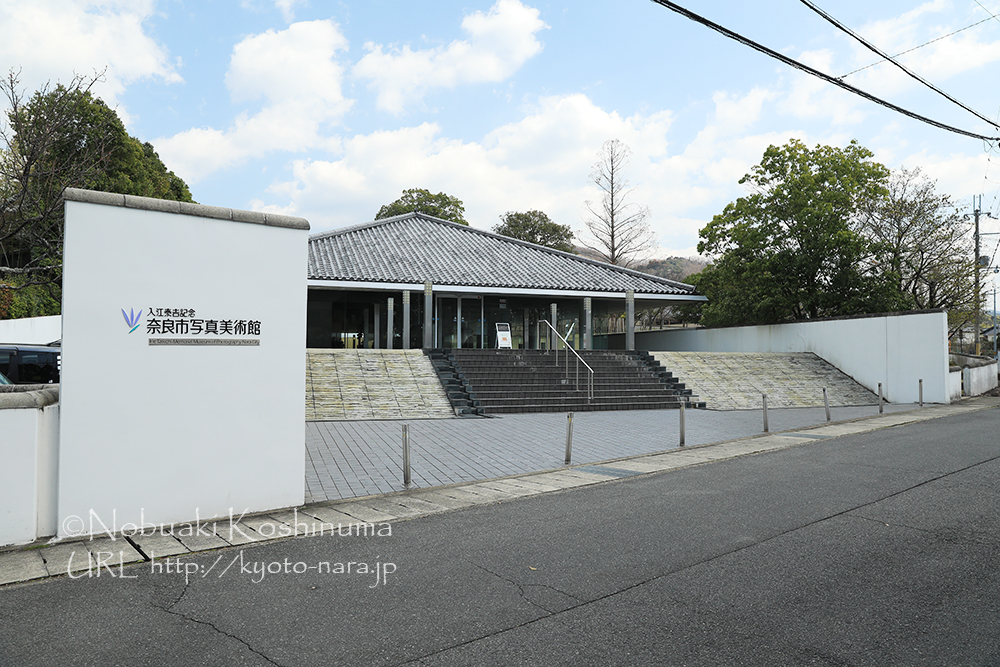 入江泰吉記念・奈良市写真美術館にも立ち寄ってみました。