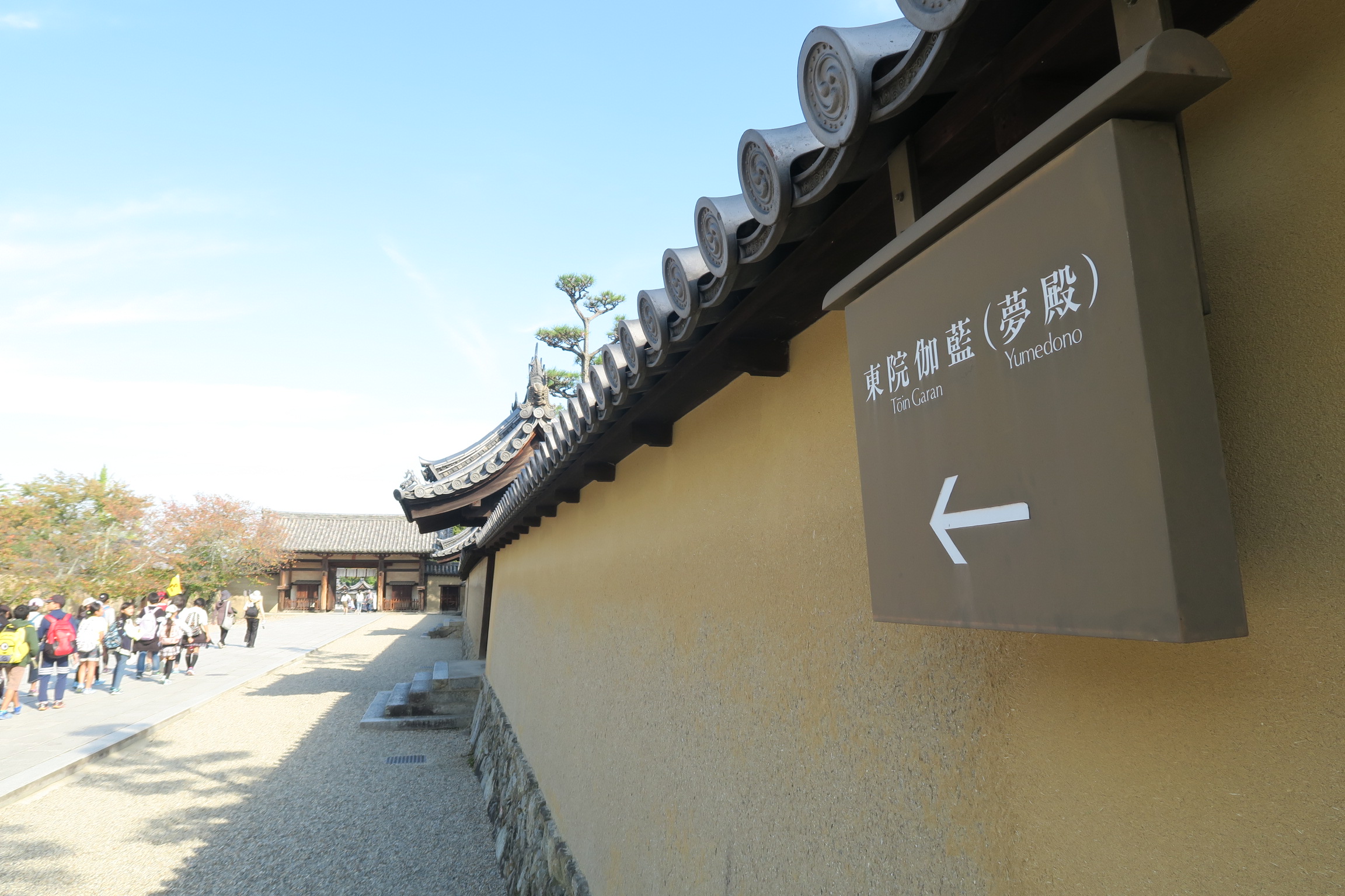 途中お昼休憩をして、東院伽藍(夢殿)に向かいます。