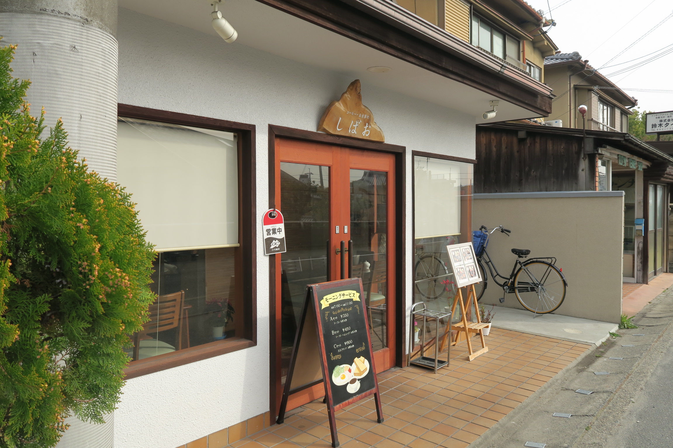 途中に朝7時からオープンしている喫茶店あり。モーニングはトースト・飲み物セットで350円！安っ。