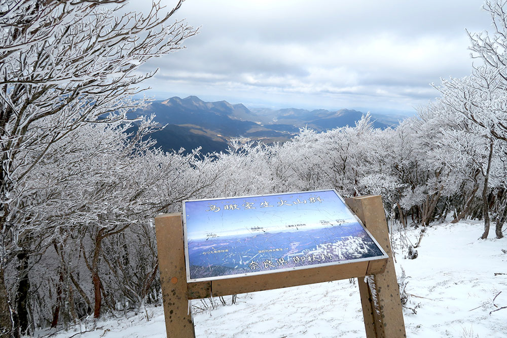 奈良　三峰山　雪山　登山
