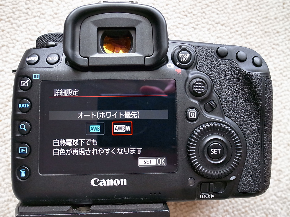 Canon EOS 5D Mark Ⅳ ホワイトバランス