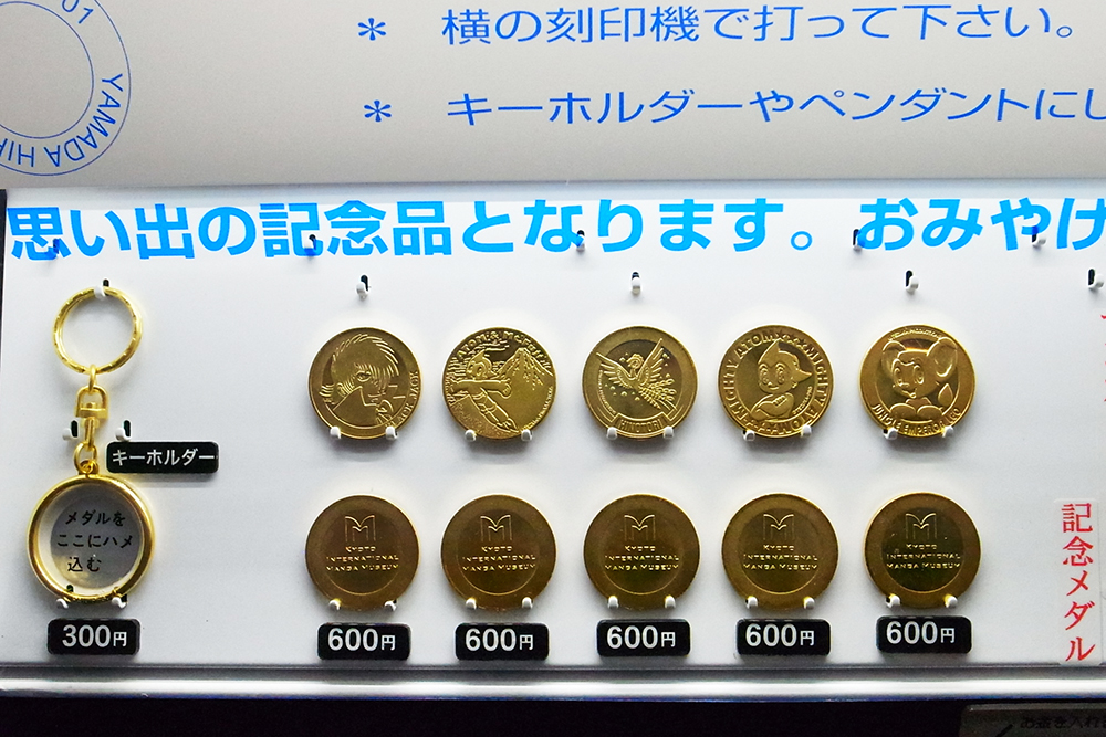 福岡市　科学館　博物館　記念　メダル　コイン