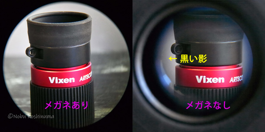 Nikon（ニコン）HG5×15D　メガネ有とメガネ無しで覗いた場合の違い